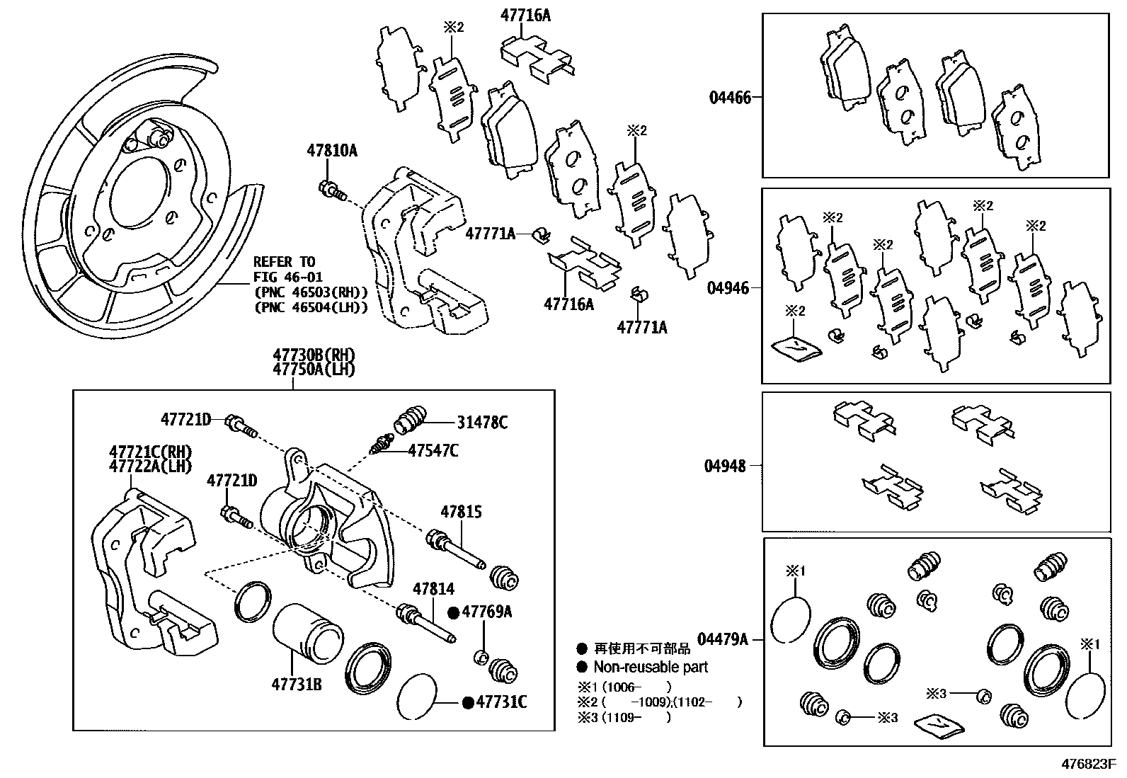 4707 — REAR DISC BRAKE CALIPER & DUST COVER