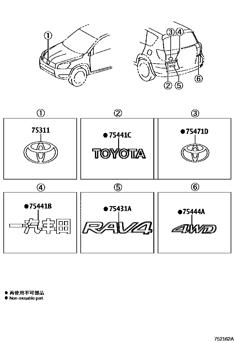 7551 — EMBLEM & NAME PLATE