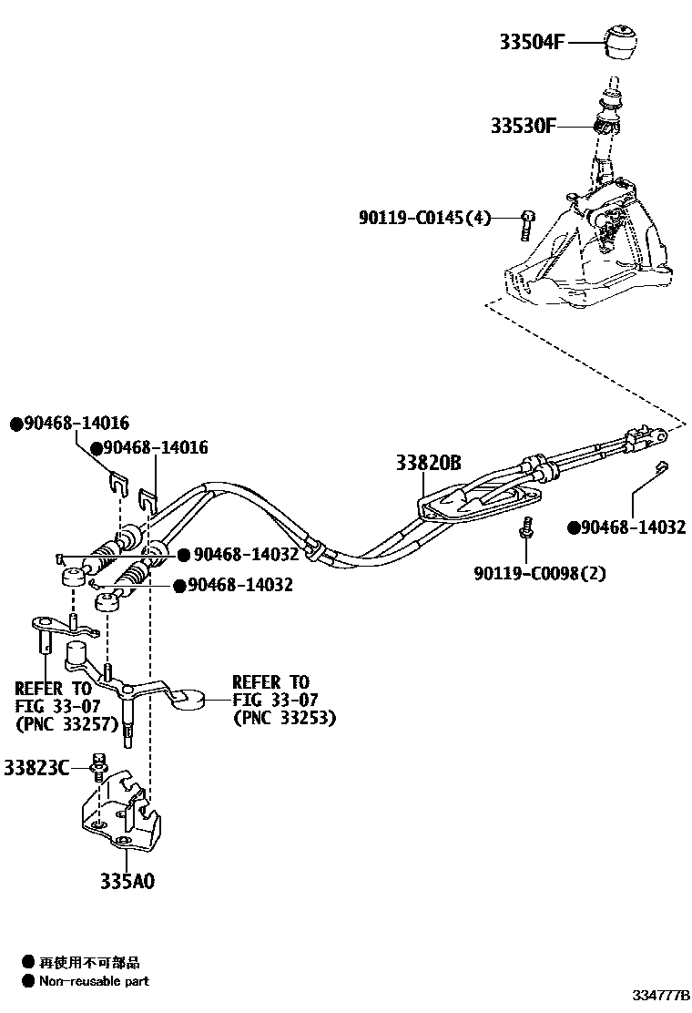 3312 — SHIFT LEVER & RETAINER