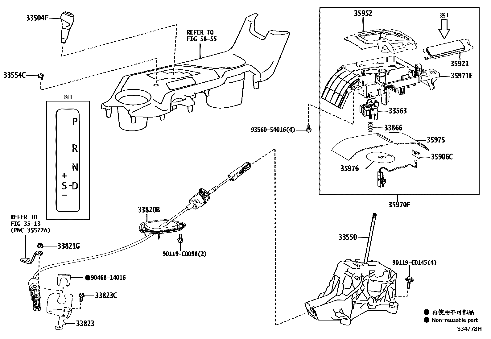 3312 — SHIFT LEVER & RETAINER