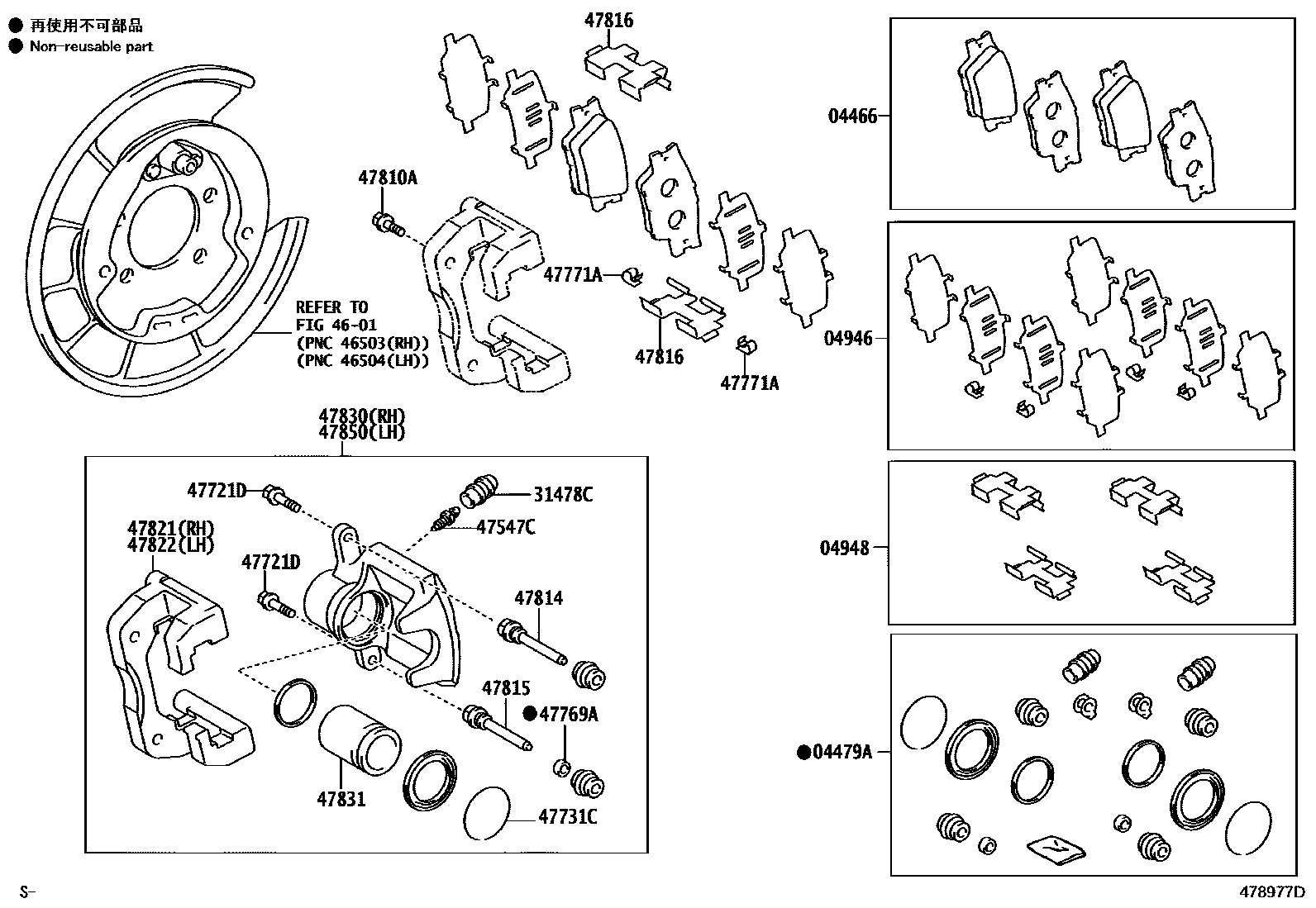 4707 — REAR DISC BRAKE CALIPER & DUST COVER