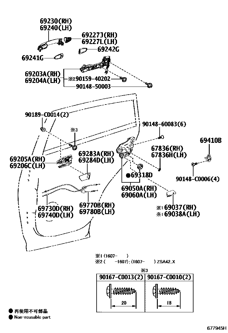 6756 — REAR DOOR LOCK & HANDLE