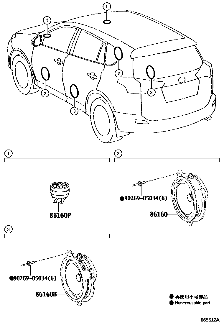8602 — SPEAKER