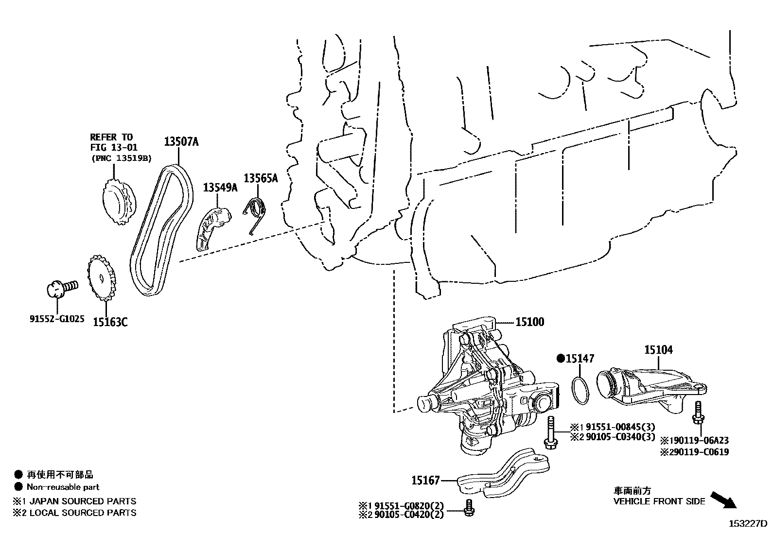 1501 — ENGINE OIL PUMP
