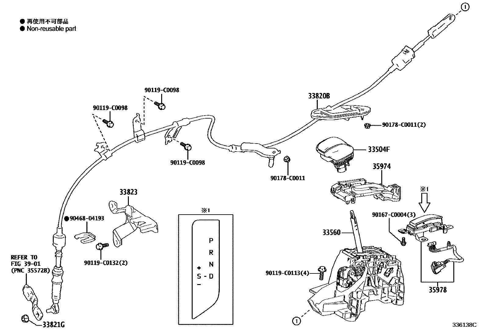 3312 — SHIFT LEVER & RETAINER