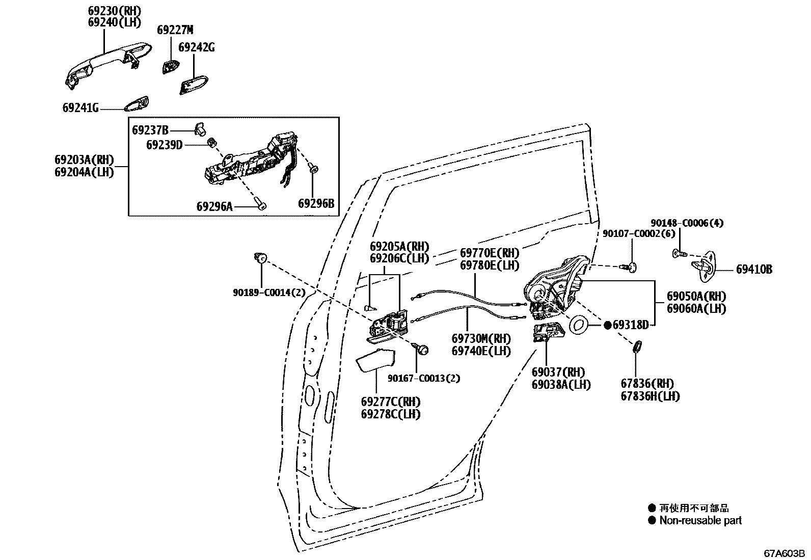 6756 — REAR DOOR LOCK & HANDLE