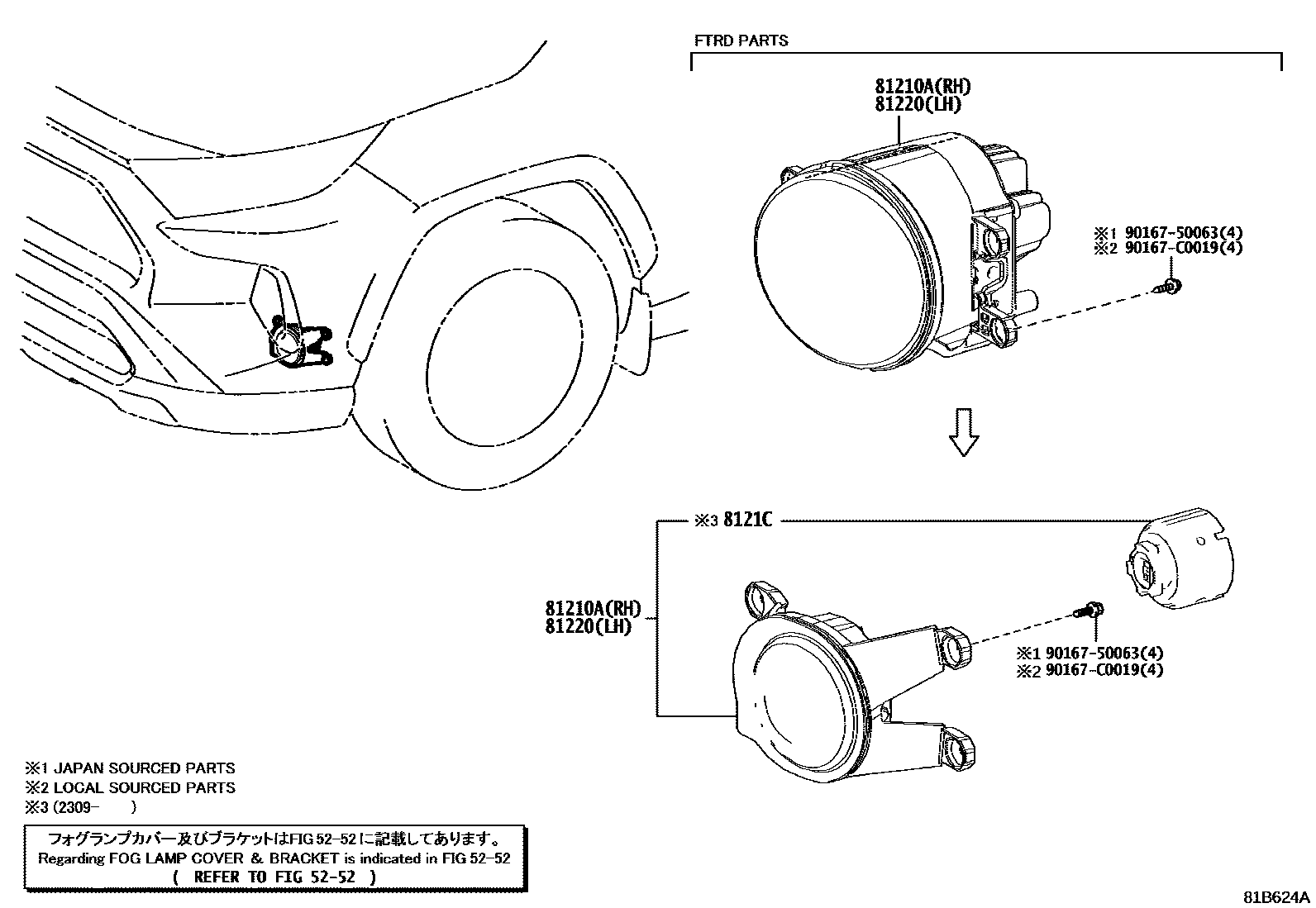 8102 — FOG LAMP