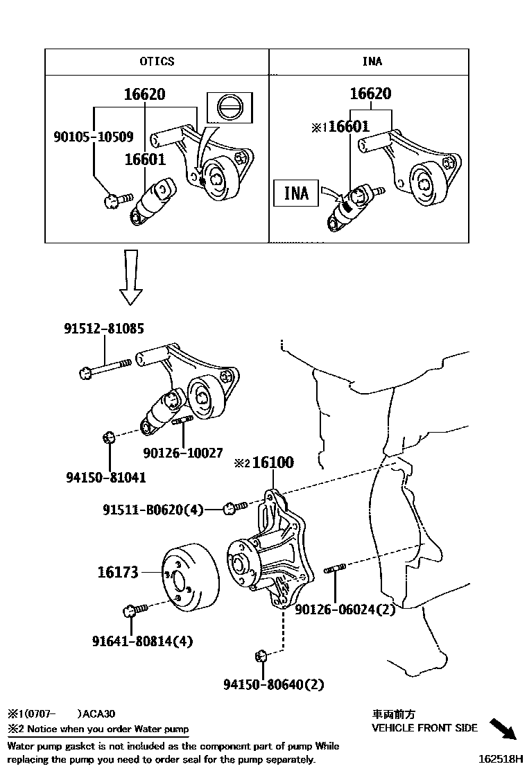 1601 — WATER PUMP