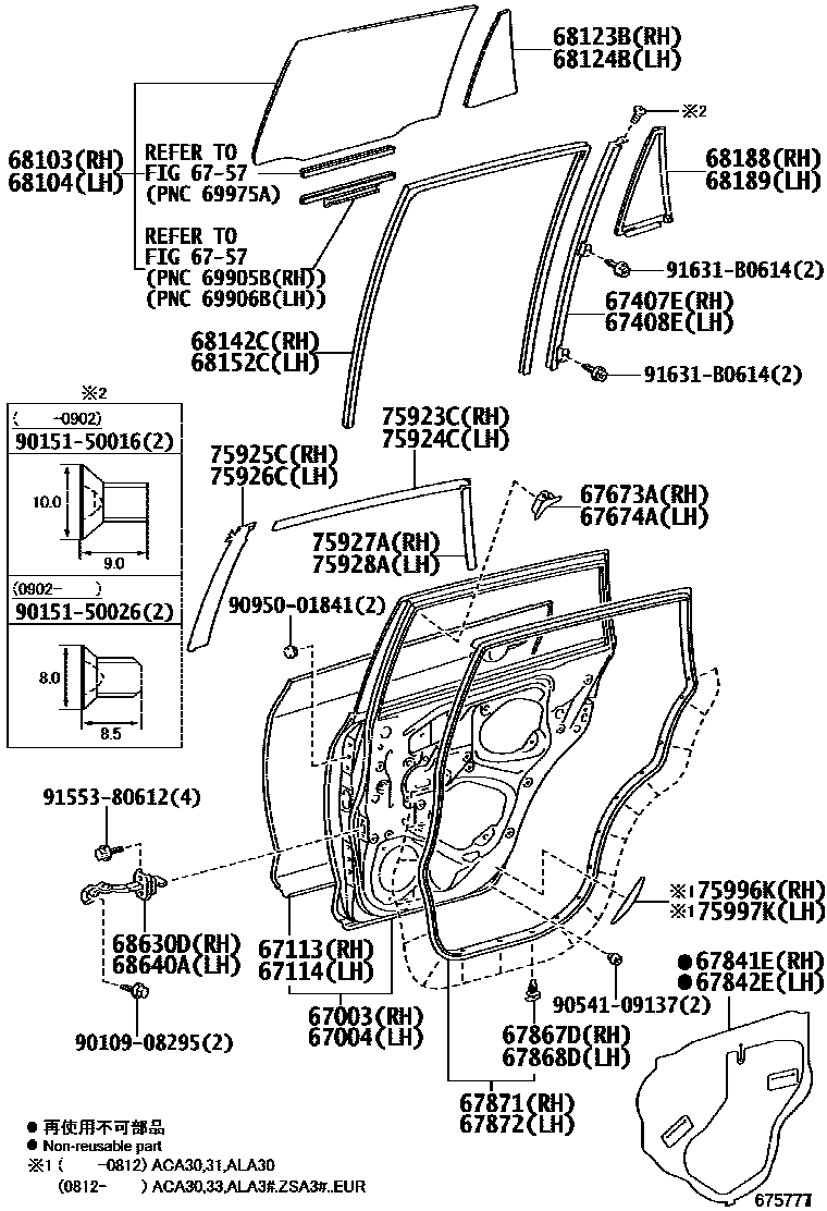 6755 — REAR DOOR PANEL & GLASS