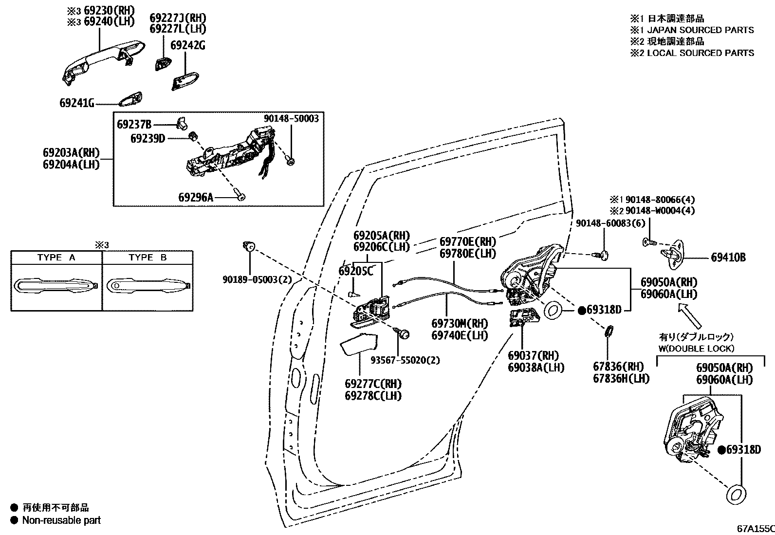 6756 — REAR DOOR LOCK & HANDLE