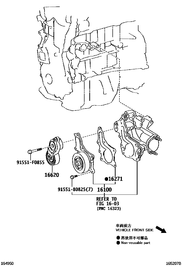 1601 — WATER PUMP