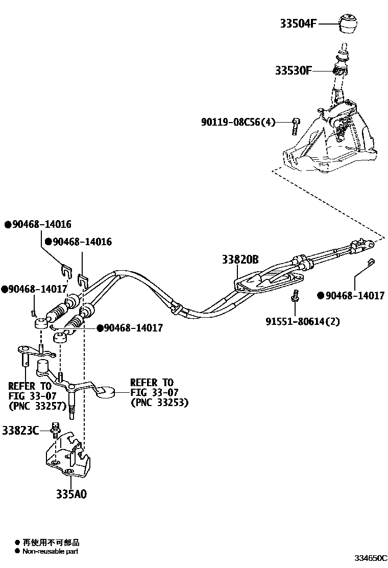 3312 — SHIFT LEVER & RETAINER