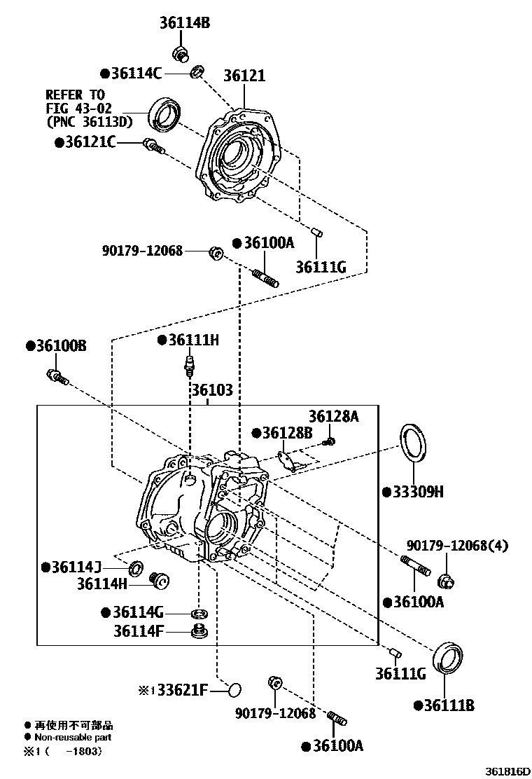 3609 — TRANSFER CASE & EXTENSION HOUSING