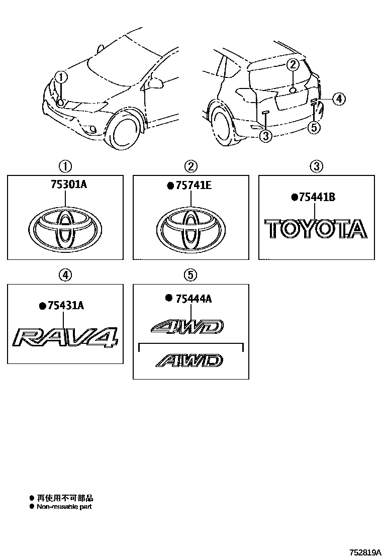 7551 — EMBLEM & NAME PLATE