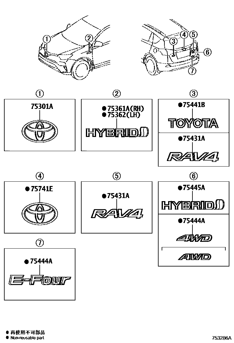 7551 — EMBLEM & NAME PLATE
