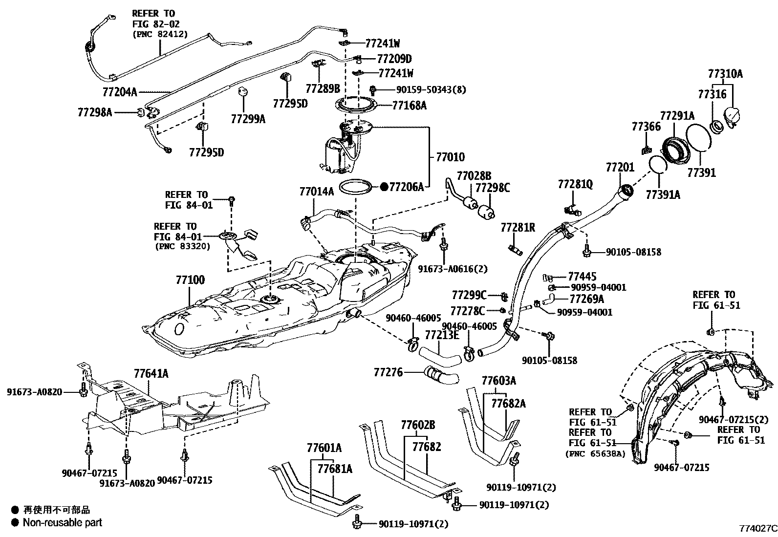 7751 — FUEL TANK & TUBE