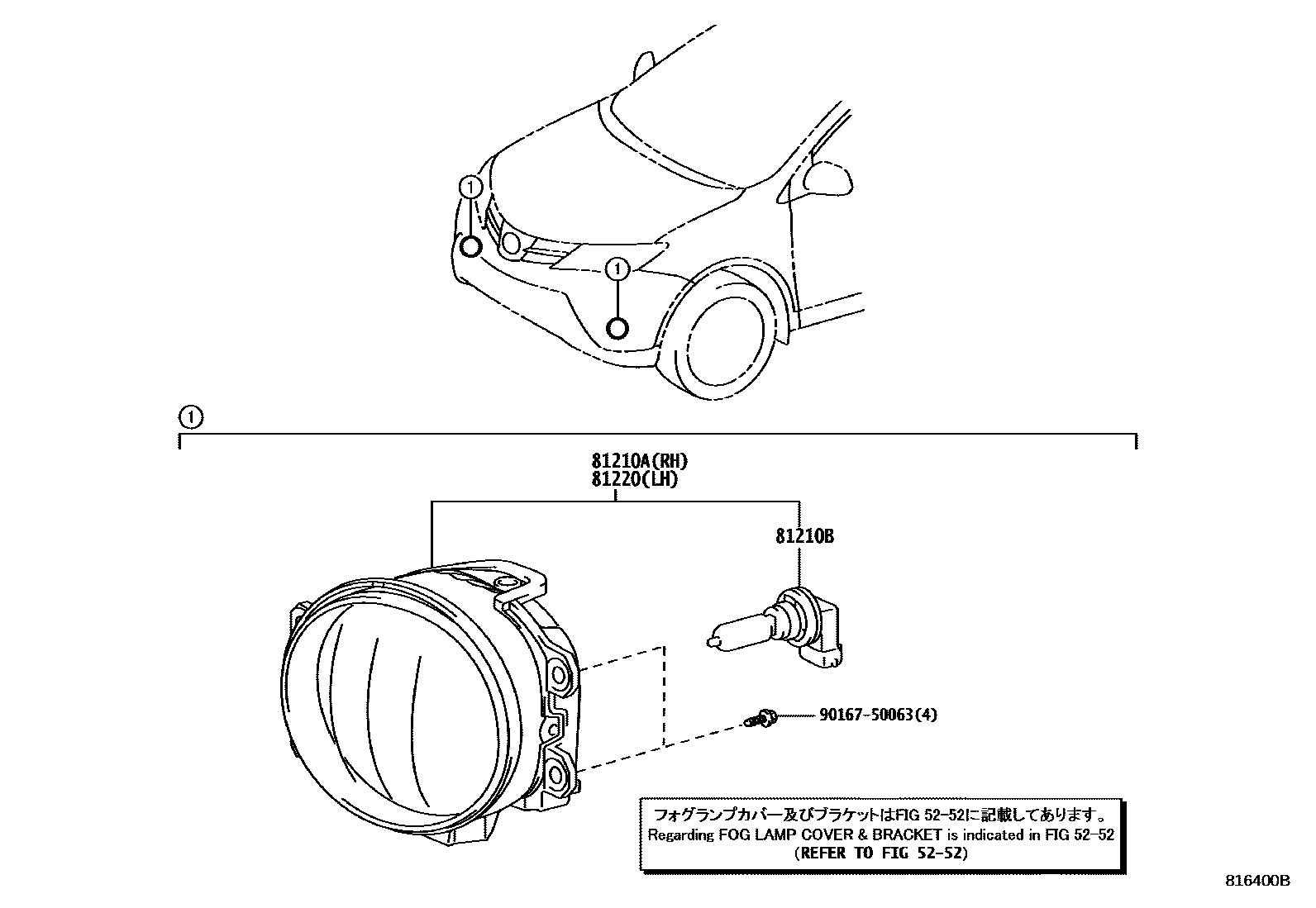 8102 — FOG LAMP