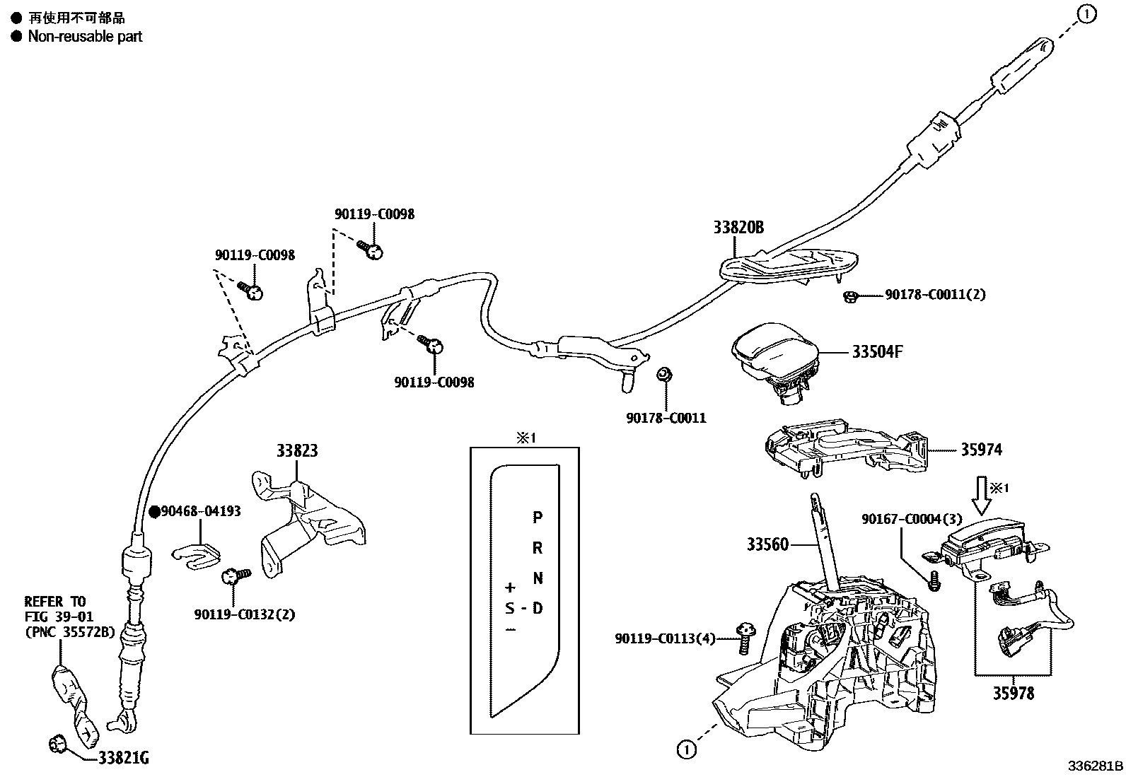 3312 — SHIFT LEVER & RETAINER