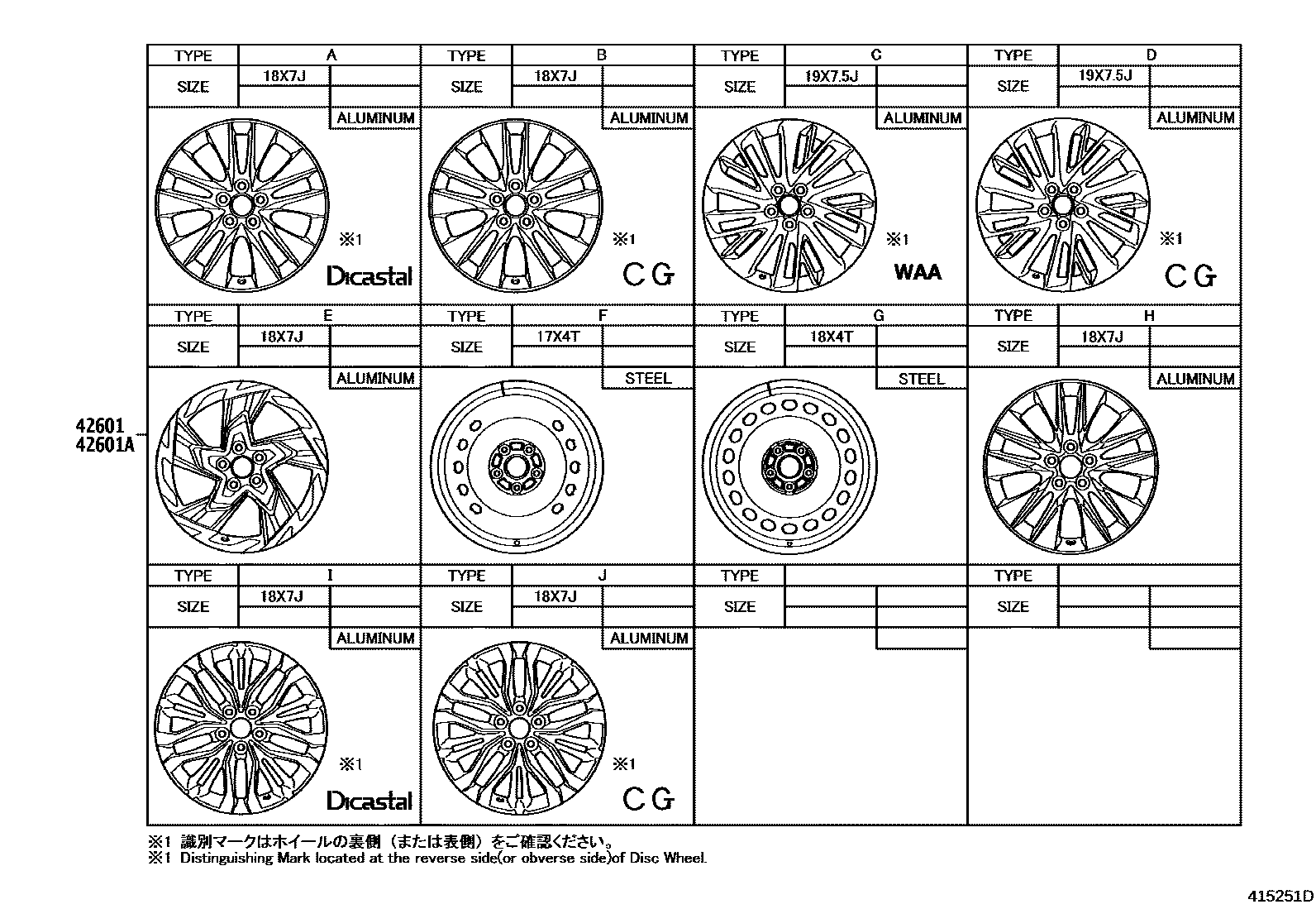 4103 — DISC WHEEL & WHEEL CAP