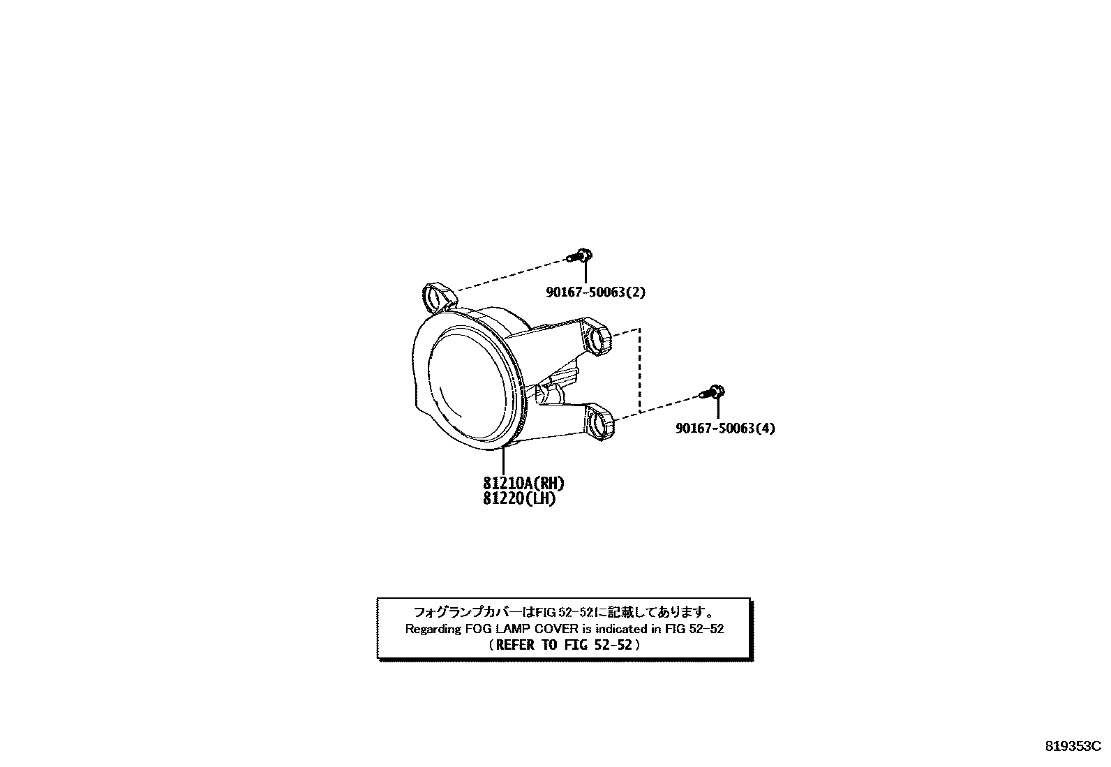 8102 — FOG LAMP