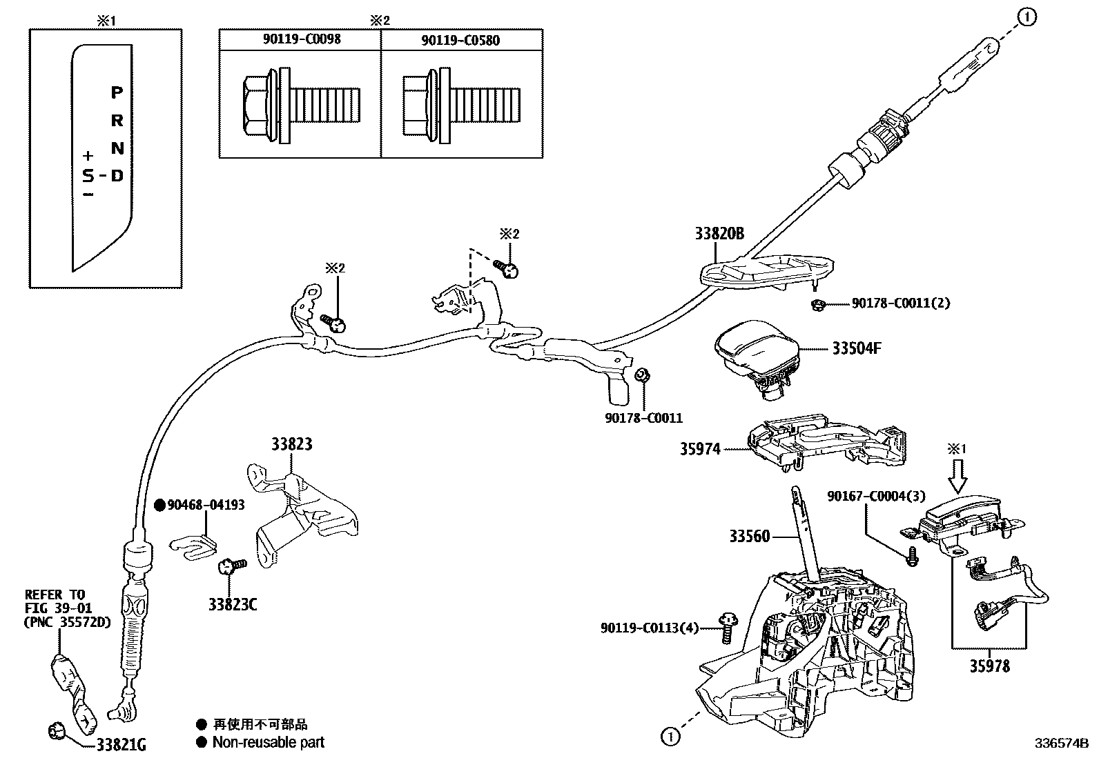 3312 — SHIFT LEVER & RETAINER