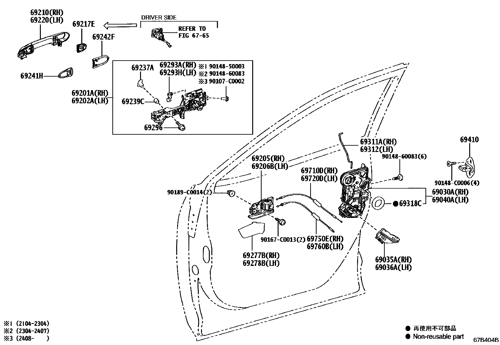 6753 — FRONT DOOR LOCK & HANDLE