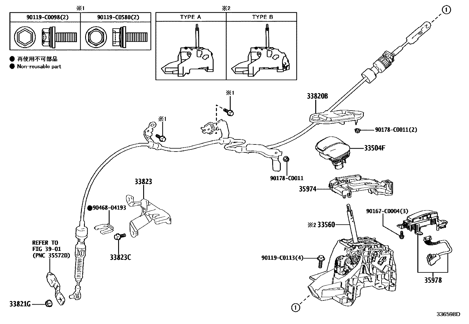 3312 — SHIFT LEVER & RETAINER