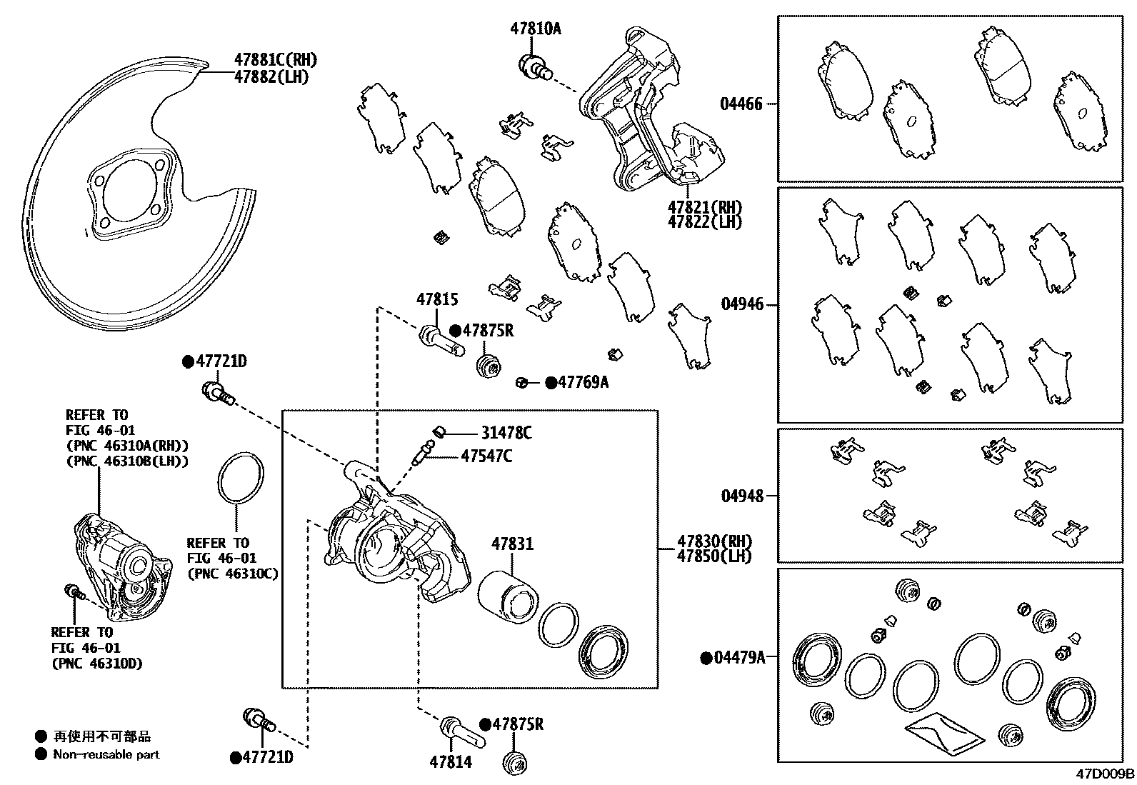4707 — REAR DISC BRAKE CALIPER & DUST COVER