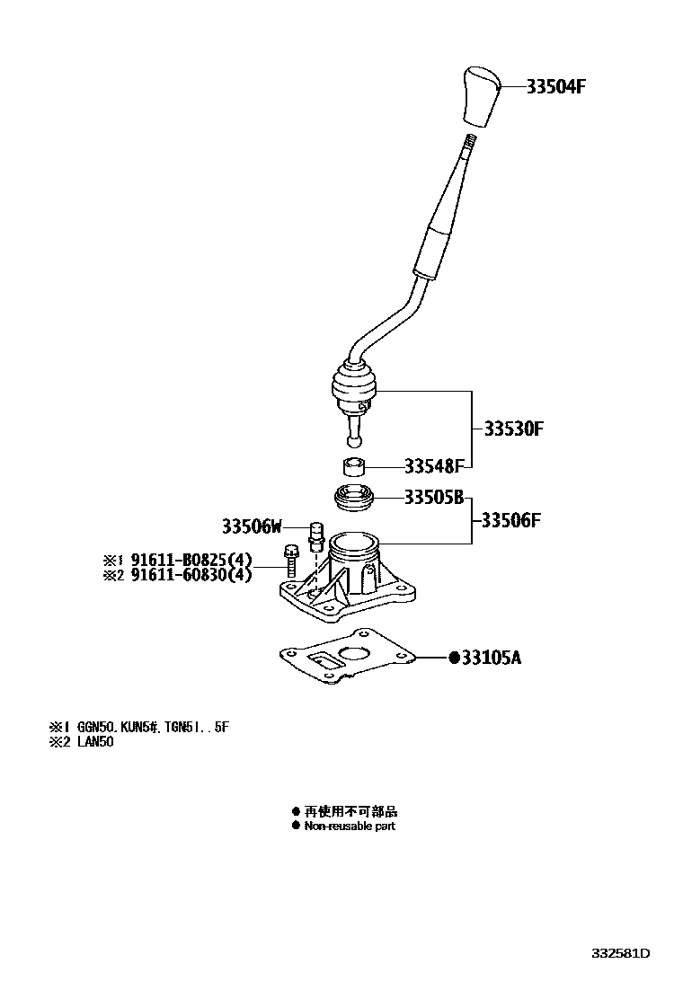 3312 — SHIFT LEVER & RETAINER