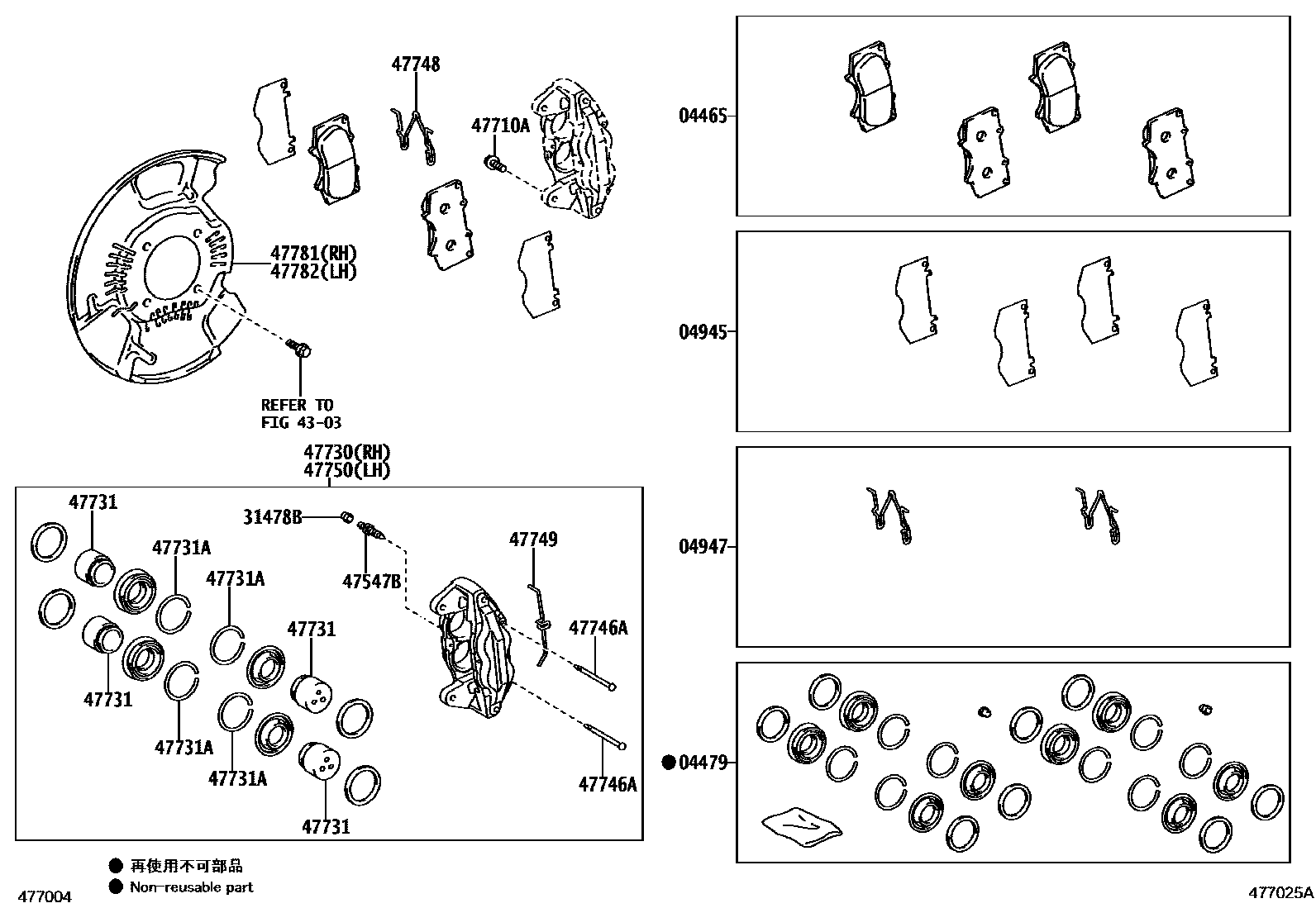 4705 — FRONT DISC BRAKE CALIPER & DUST COVER