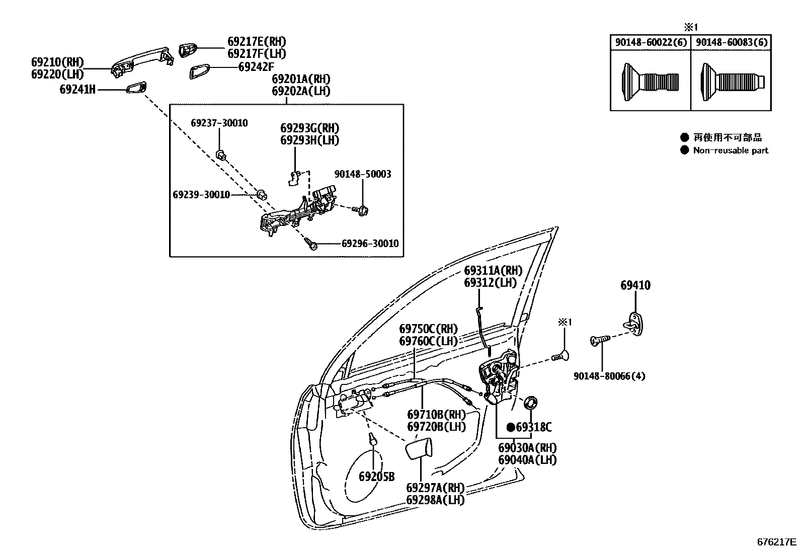 6753 — FRONT DOOR LOCK & HANDLE