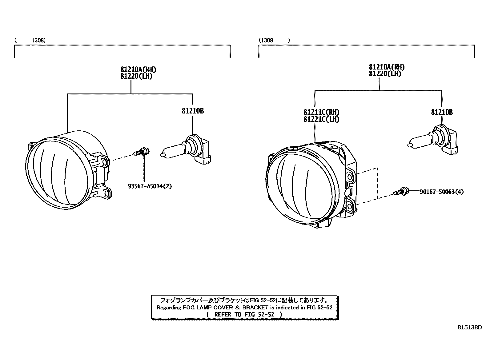 8102 — FOG LAMP
