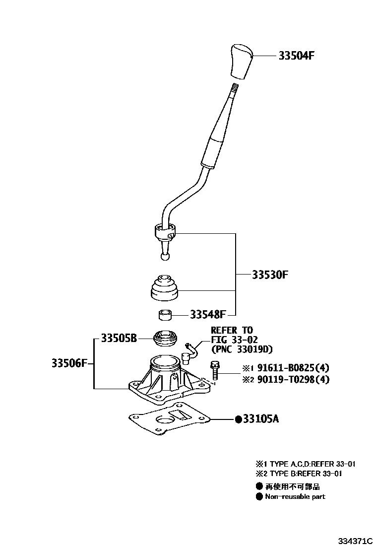 3312 — SHIFT LEVER & RETAINER