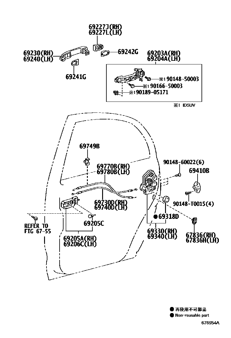 6756 — REAR DOOR LOCK & HANDLE