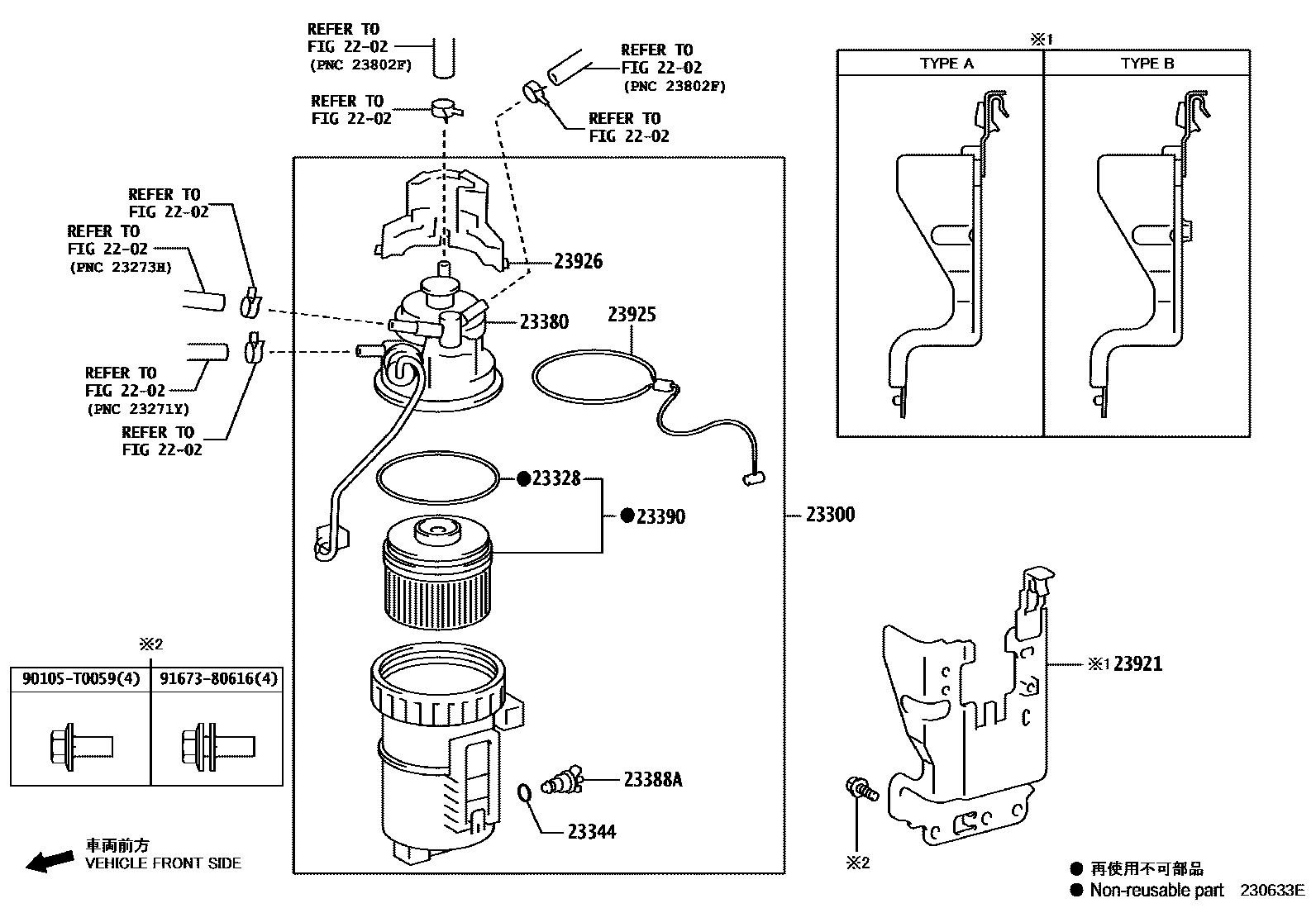 2302 — FUEL FILTER