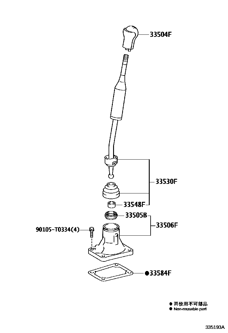 3312 — SHIFT LEVER & RETAINER