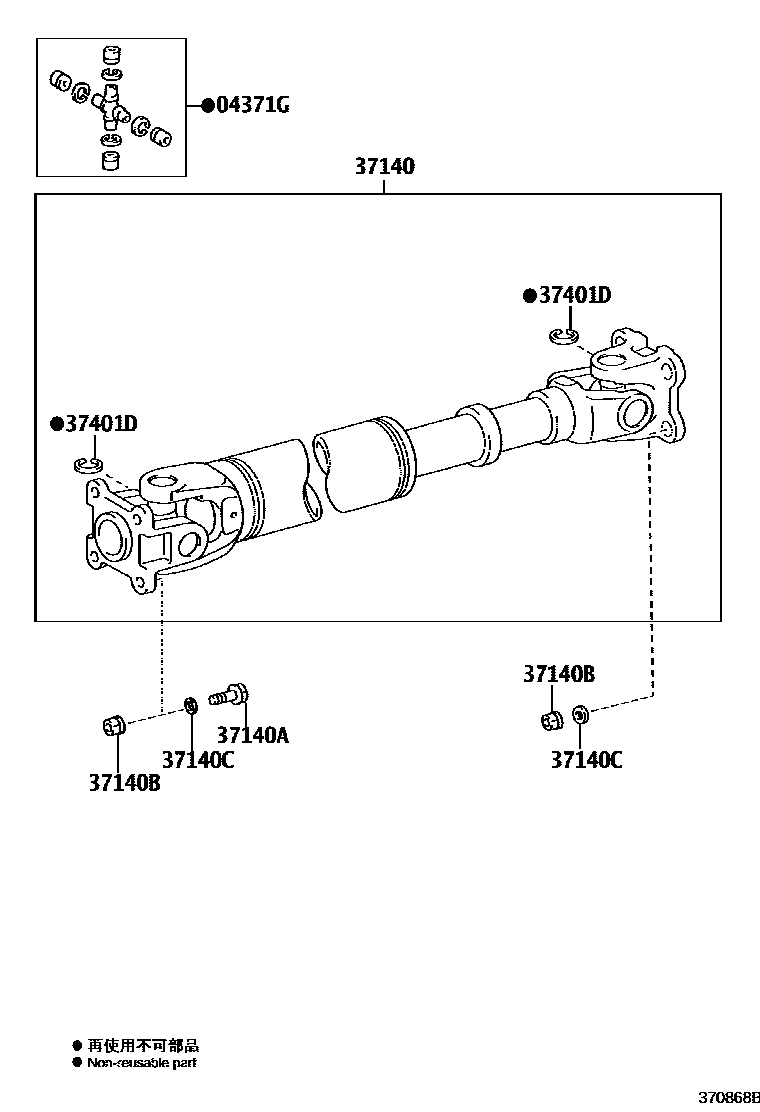 3701 — PROPELLER SHAFT & UNIVERSAL JOINT
