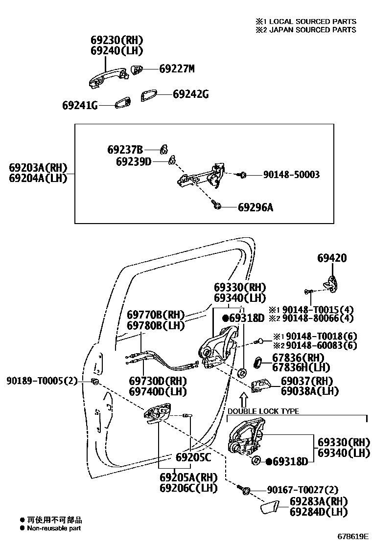 6756 — REAR DOOR LOCK & HANDLE
