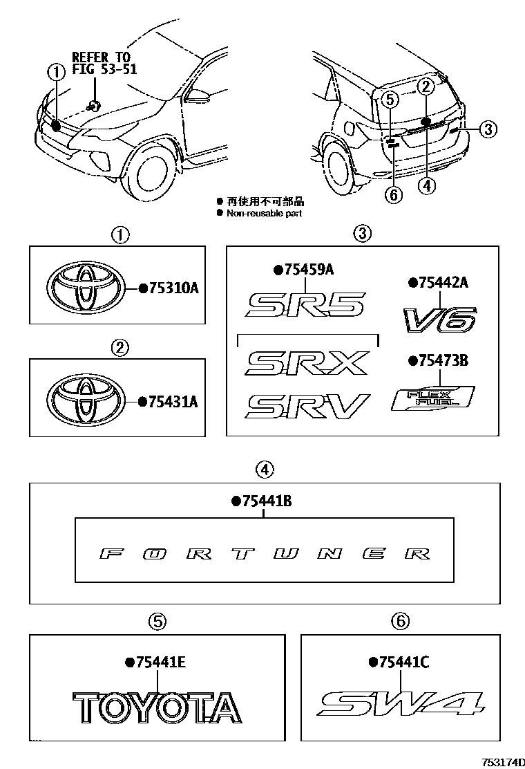 7551 — EMBLEM & NAME PLATE