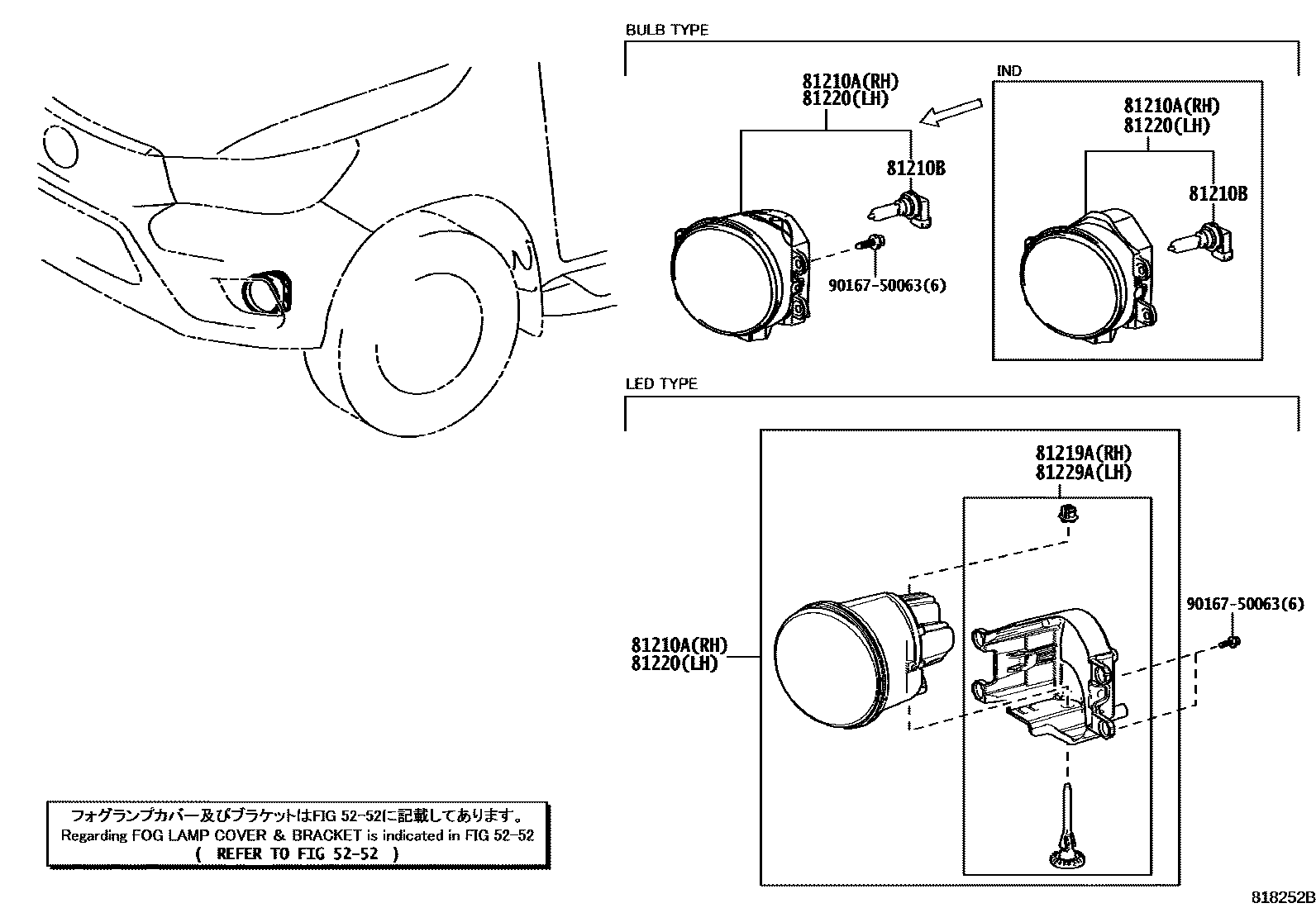 8102 — FOG LAMP