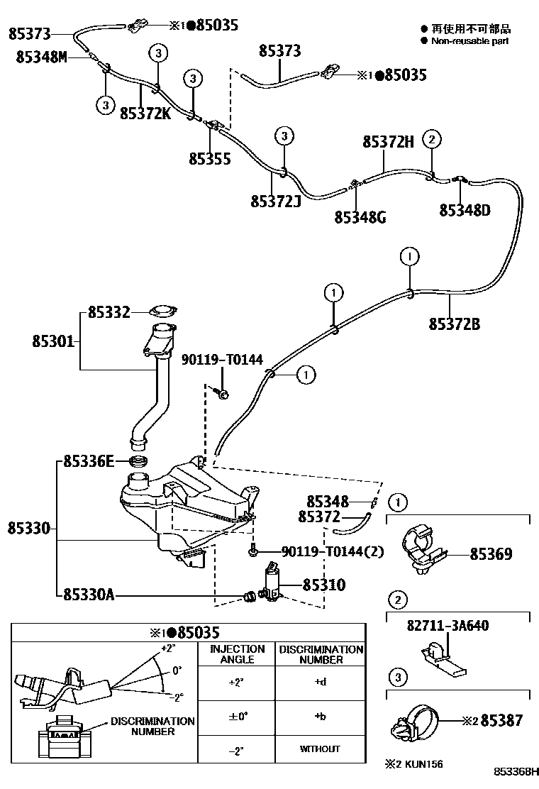 8503 — WINDSHIELD WASHER