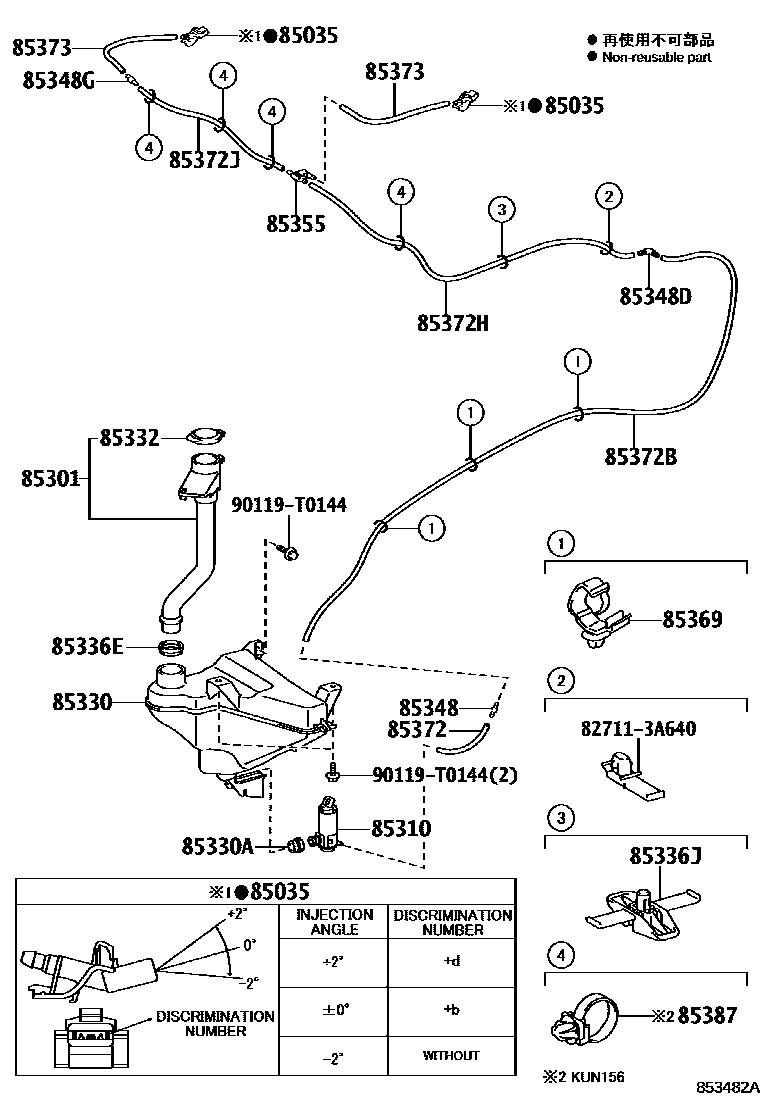 8503 — WINDSHIELD WASHER