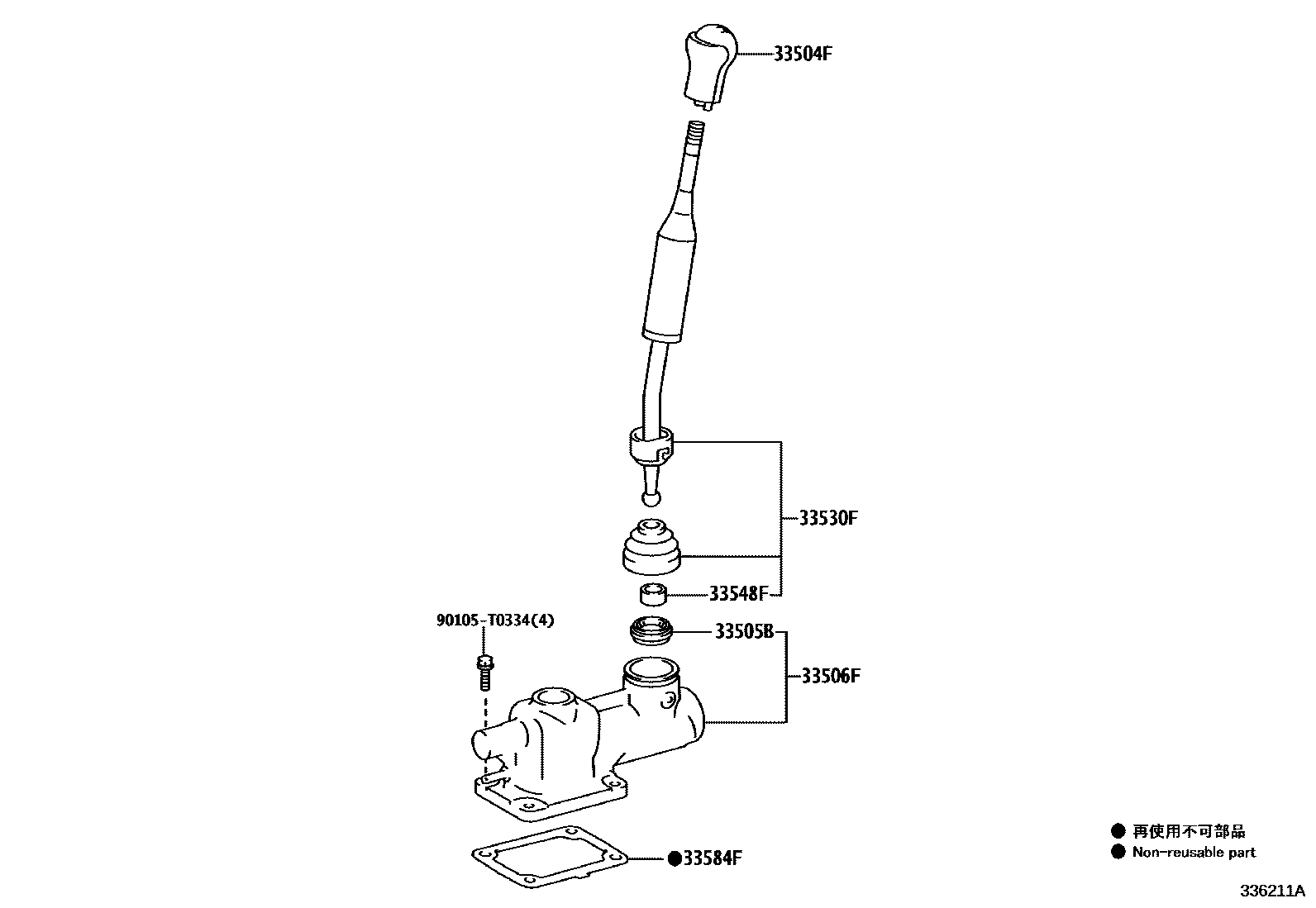 3312 — SHIFT LEVER & RETAINER