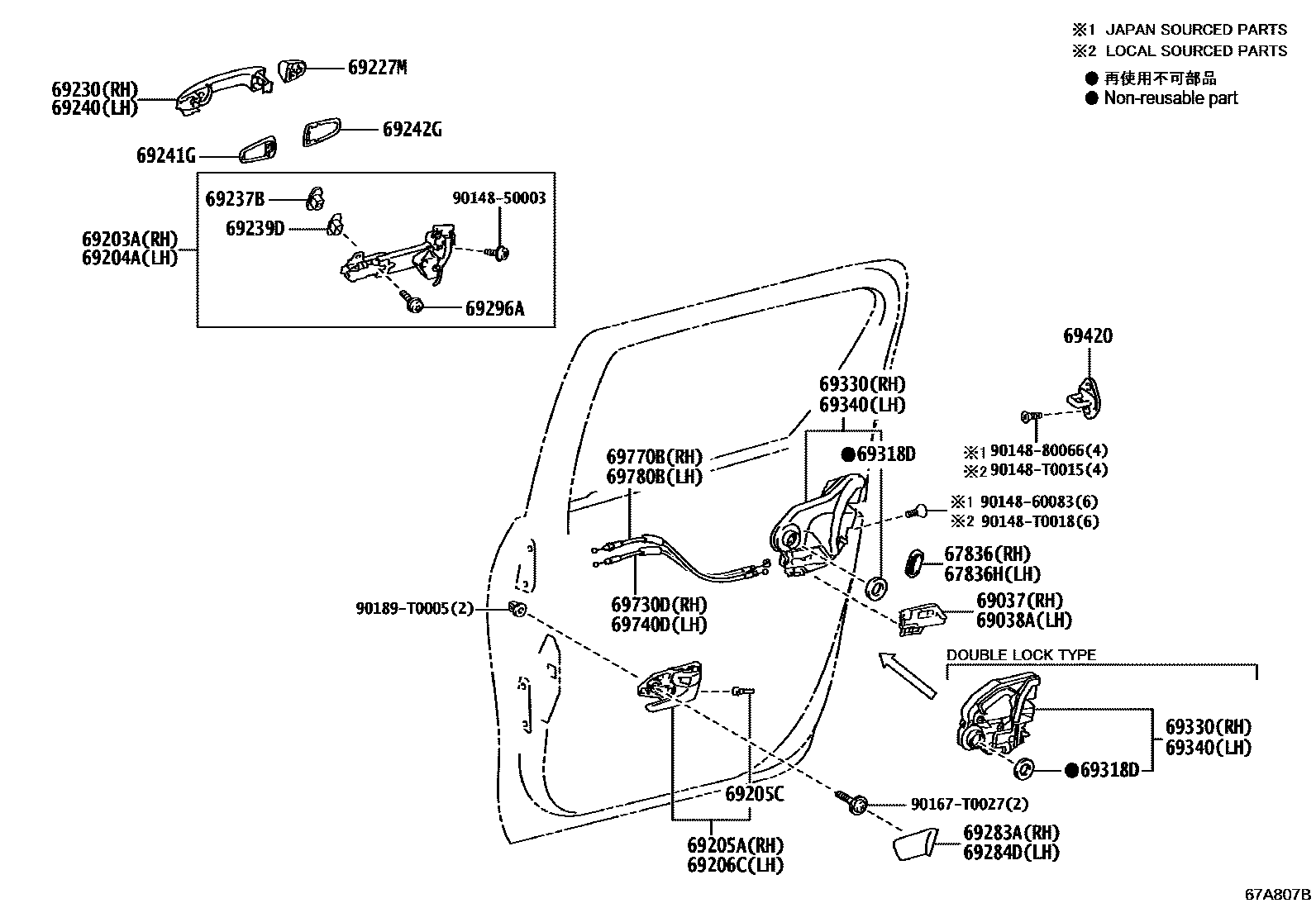 6756 — REAR DOOR LOCK & HANDLE