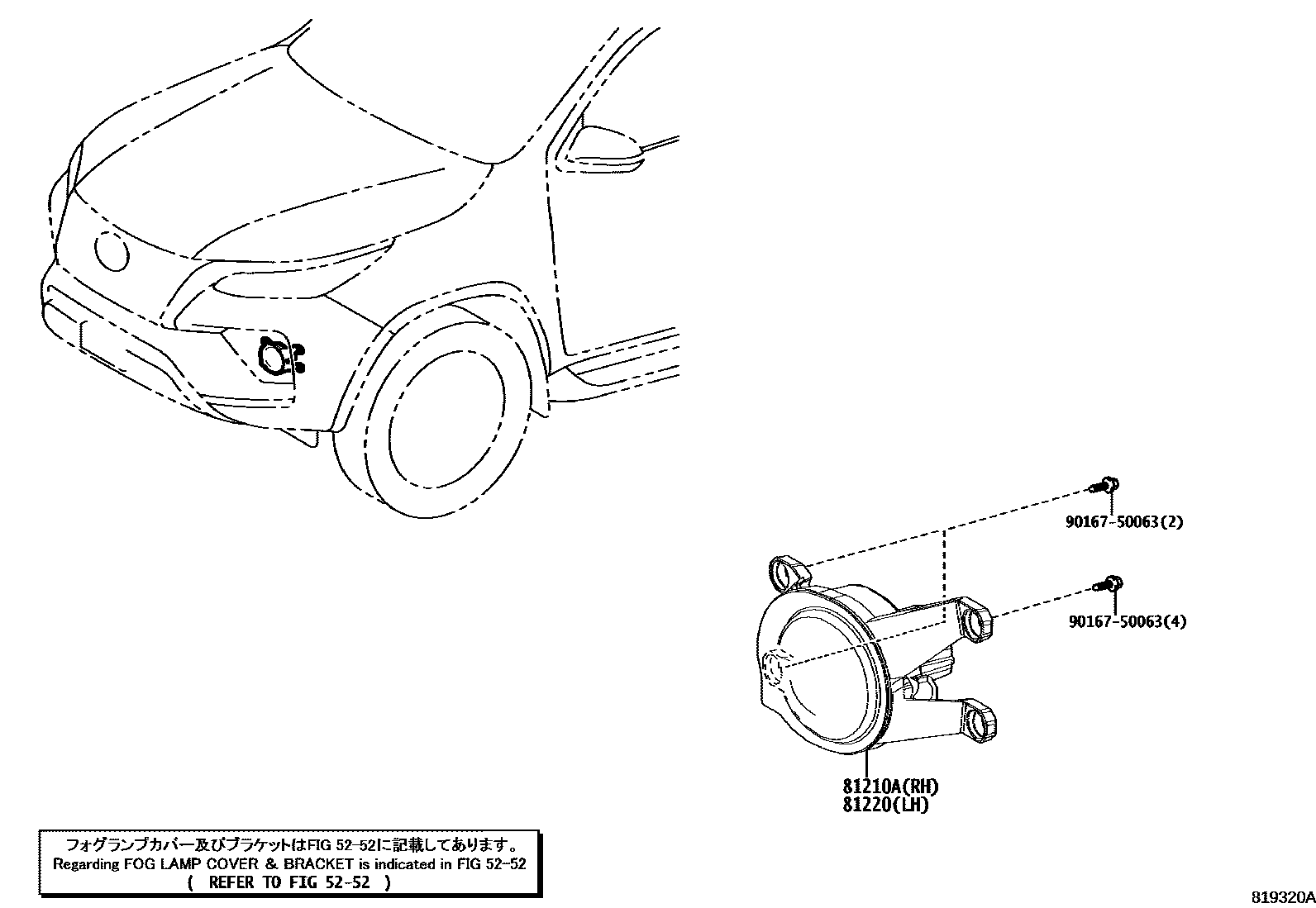 8102 — FOG LAMP