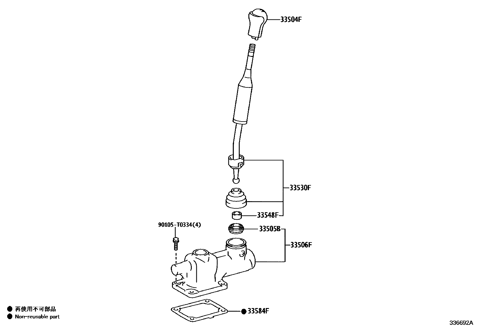 3312 — SHIFT LEVER & RETAINER