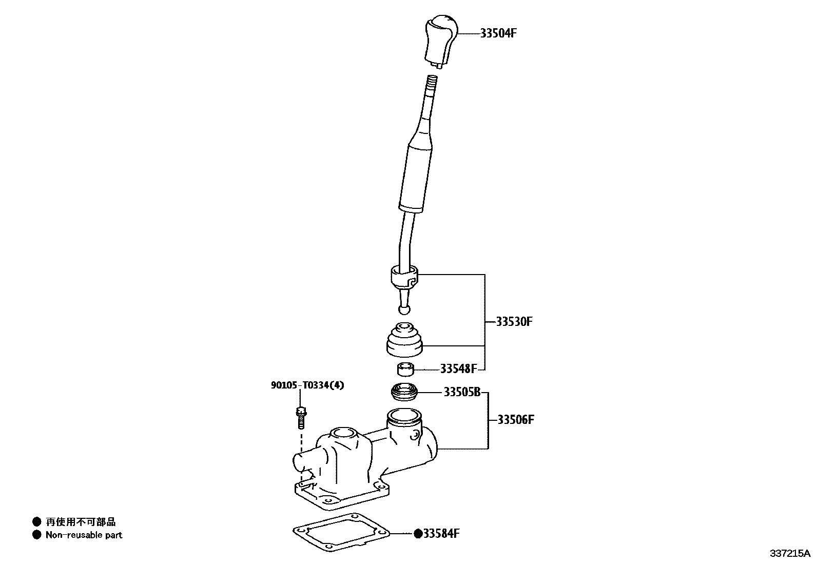 3312 — SHIFT LEVER & RETAINER