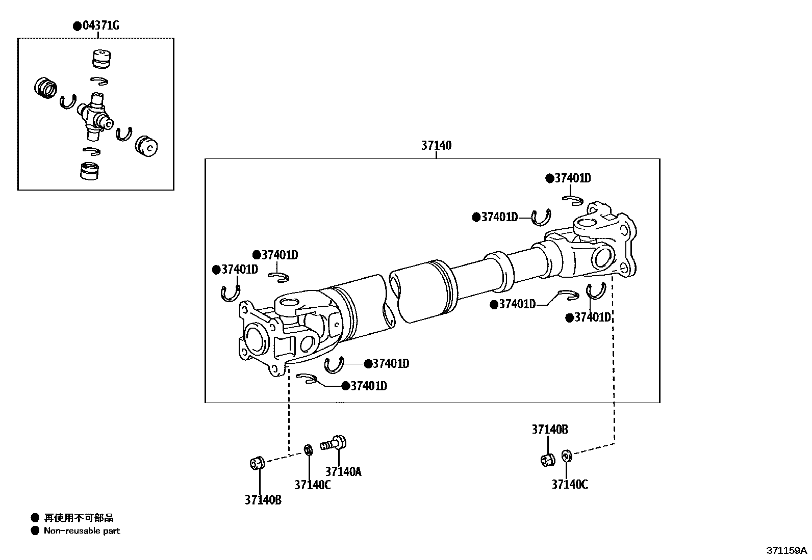 3701 — PROPELLER SHAFT & UNIVERSAL JOINT