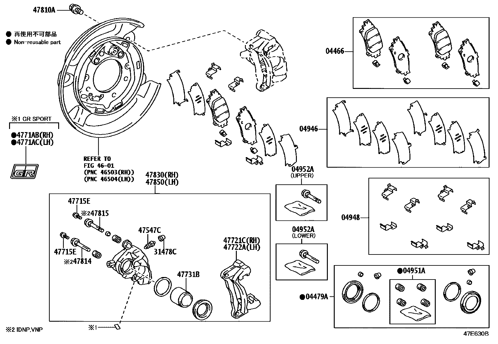 4707 — REAR DISC BRAKE CALIPER & DUST COVER