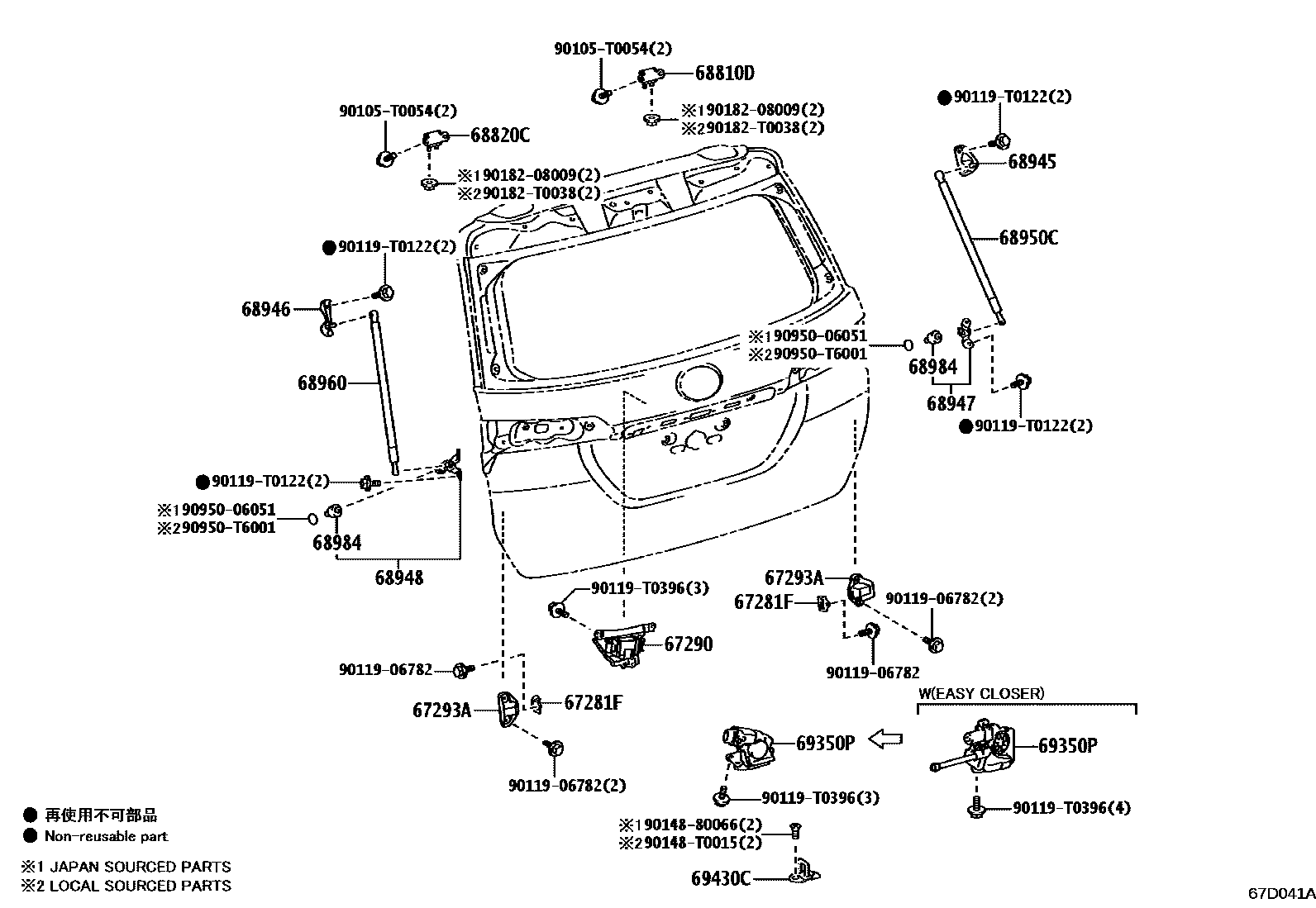 6762 — BACK DOOR LOCK & HINGE